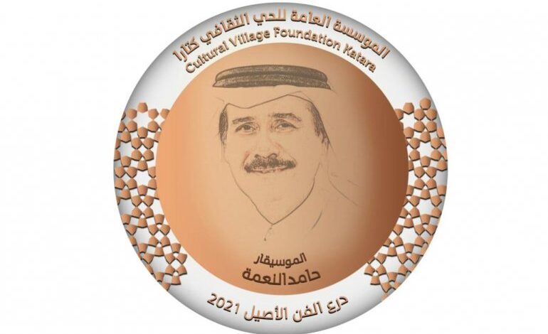 Cultural Village Foundation (Katara) honors musician Hamed Al-Nama