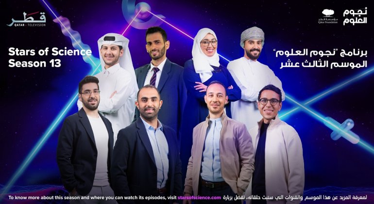 Stars of Science Season 13 features the top eight Arab innovators.