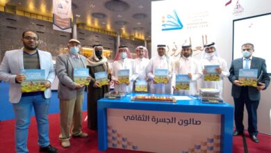 'Eco-Tourism in Qatar' launches at Doha International Book Fair in English